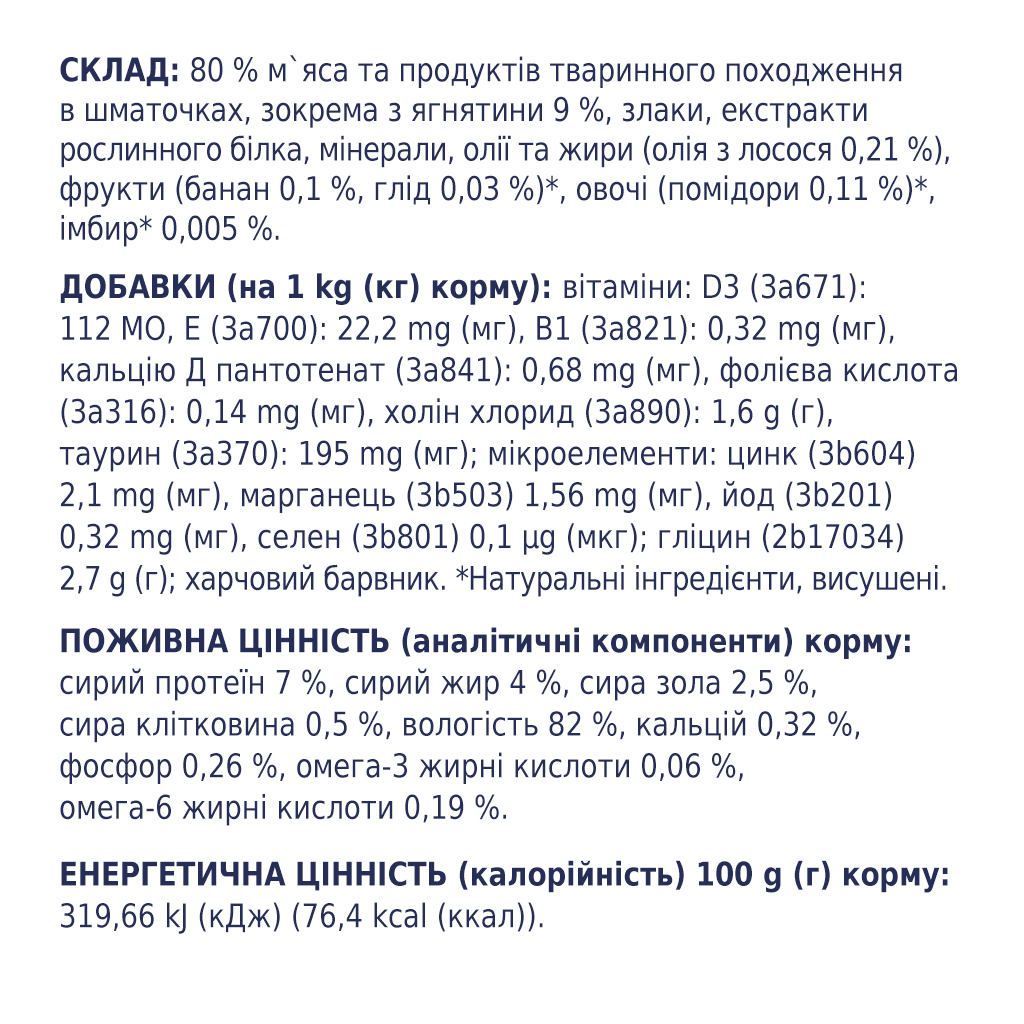 Вологий корм для собак Club 4 Paws для малих порід з ягням у соусі 100 г (4820215363464) - зображення 4