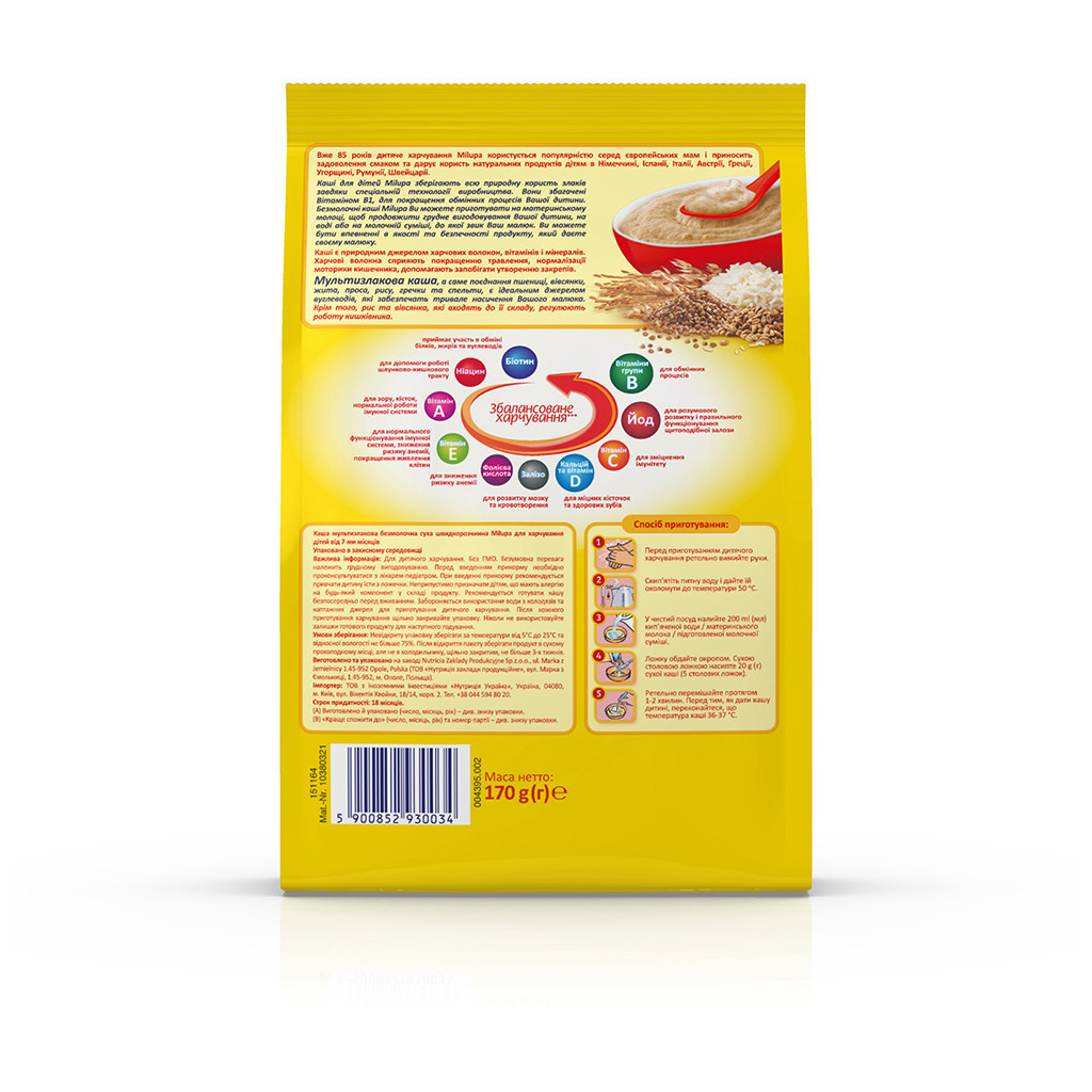 Дитяча каша Milupa Мультизлакова 170 г (5900852930034) - изображение 12
