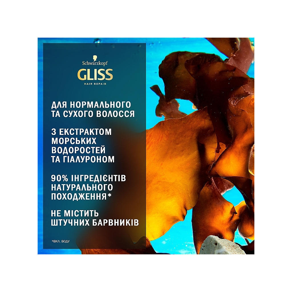 Шампунь Gliss Aqua Revive Moisturizing Shampoo 400 мл (9000101659214) - зображення 4