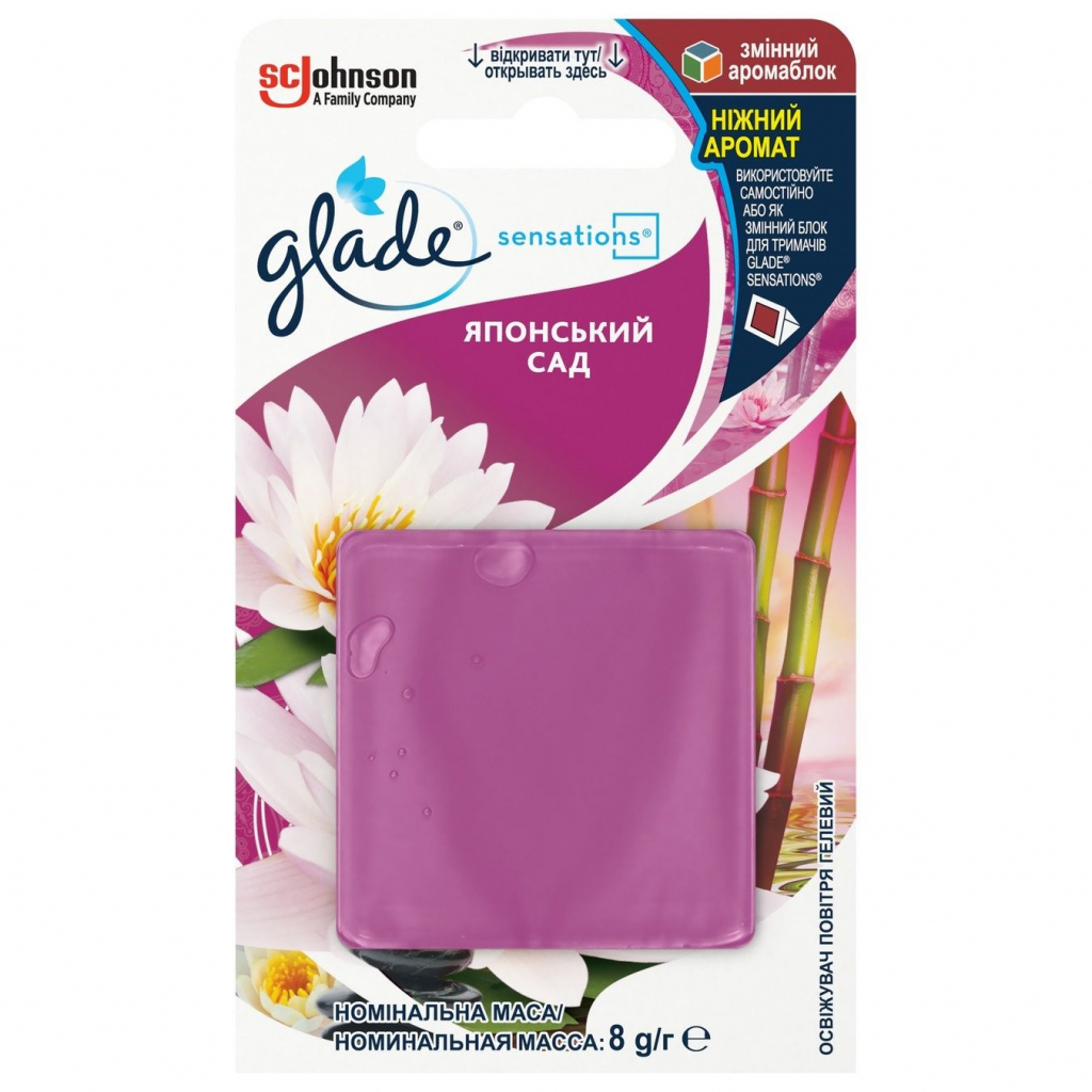 Освіжувач повітря Glade Sensations Японський сад змінний аромаблок 8 г (5000204901030) - зображення 1