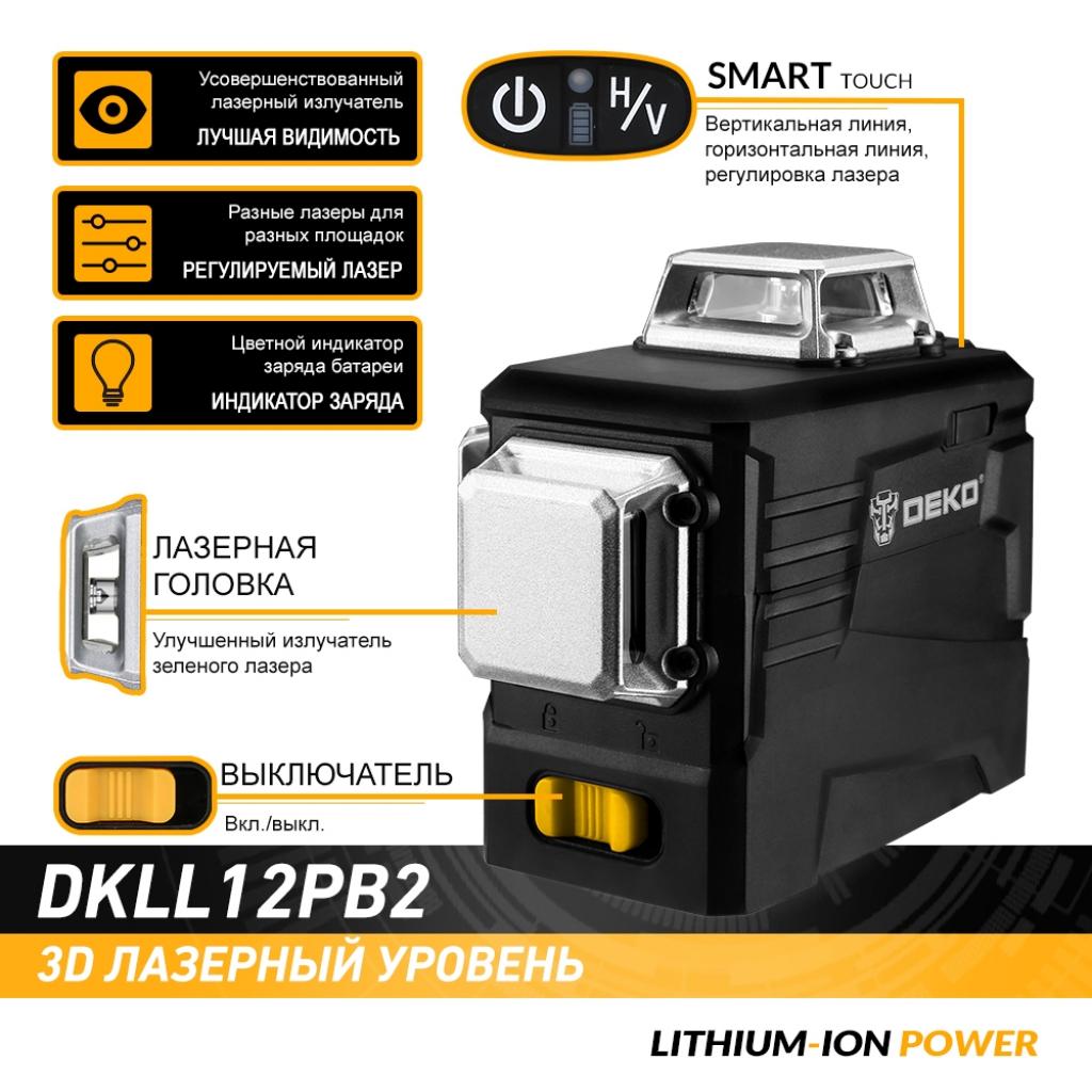 Лазерний нівелір Deko 3D DKLL12PB2 (12169) - зображення 3