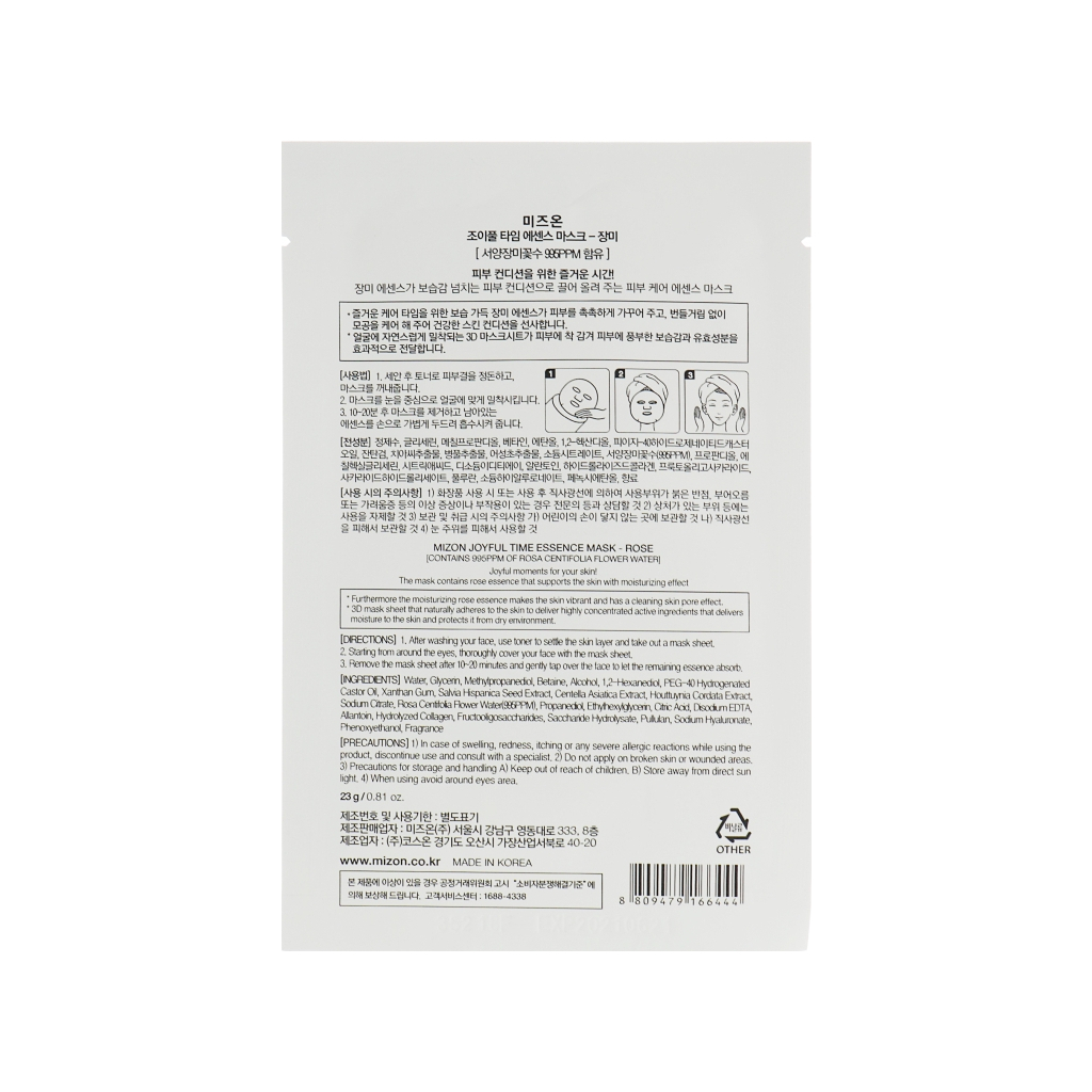 Маска для обличчя Mizon Joyful Time Essence Mask Троянда 23 г (8809663752323) - зображення 2