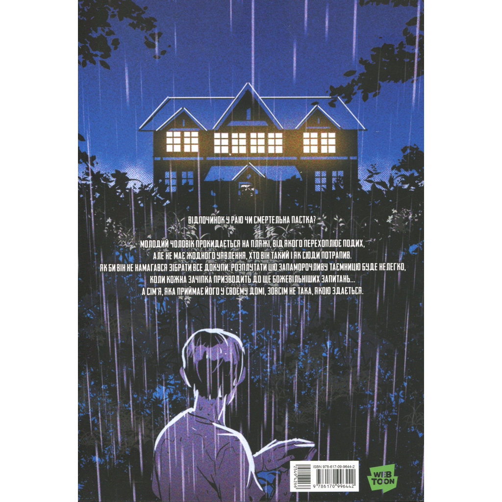 Комікс Свинарня. Том 1 - Кім Карнбі Varvar Publishing (9786170996442) - зображення 2