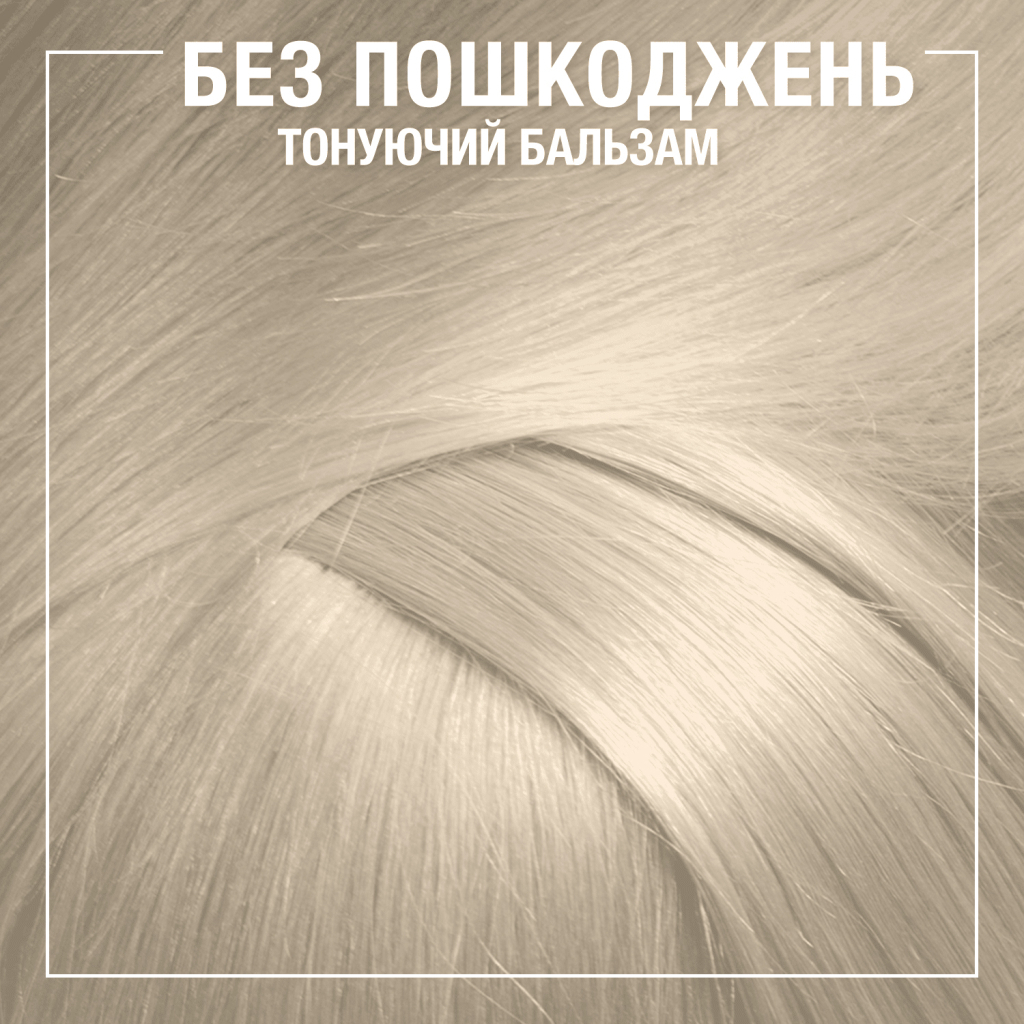 Відтінковий бальзам Syoss Color Glow Platinum - Платиновий Блондин 100 мл (9000101679267) - изображение 5