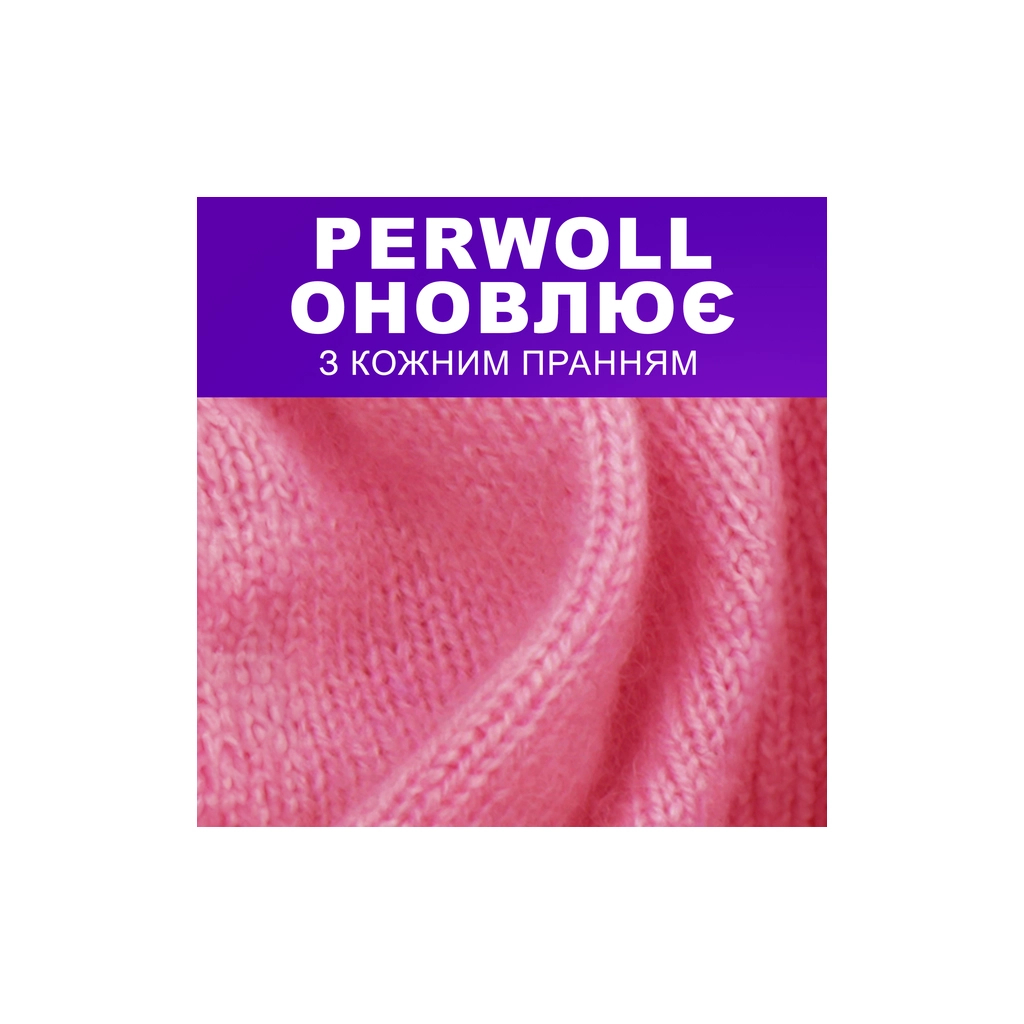 Гель для прання Perwoll Для вовни, шовку та делікатних тканин 3.75 л (9000101810202) - зображення 3