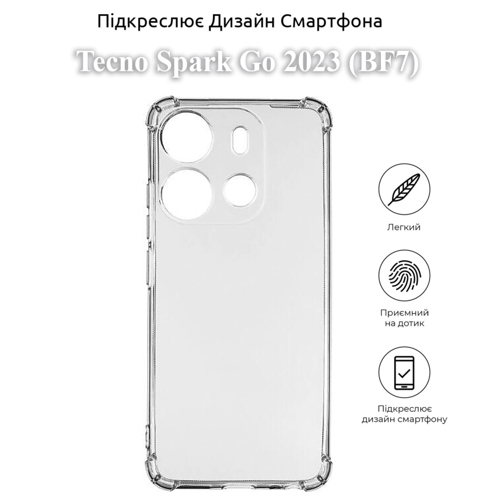 Чохол до мобільного телефона BeCover Anti-Shock Tecno Spark Go 2023 (BF7) Clear (709833) - зображення 4