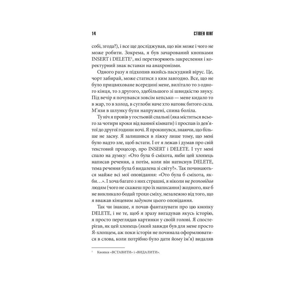 Книга Команда скелетів - Стівен Кінг КСД (9786171511705) - зображення 5