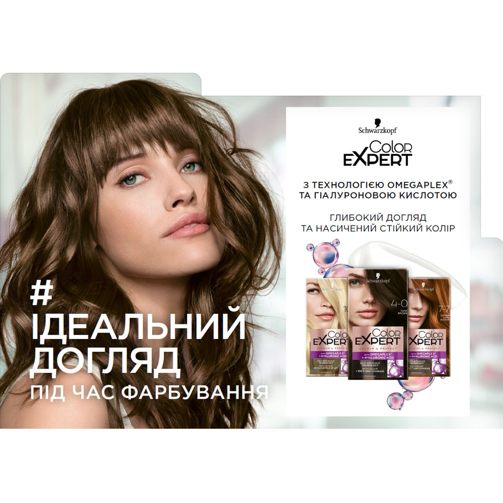 Фарба для волосся Color Expert 4-0 Темно-каштановий 142.5 мл (5012583205326) - зображення 3