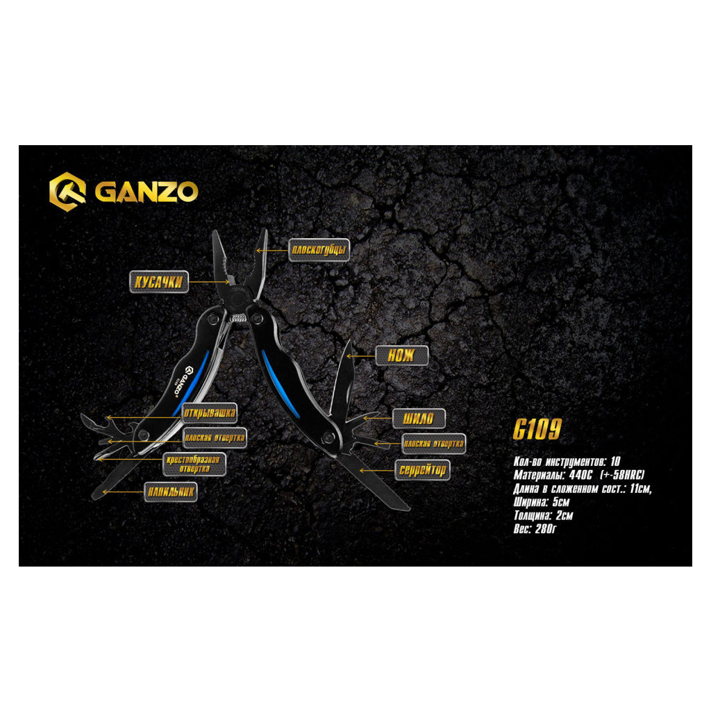 Мультитул Ganzo G109 - picture 3