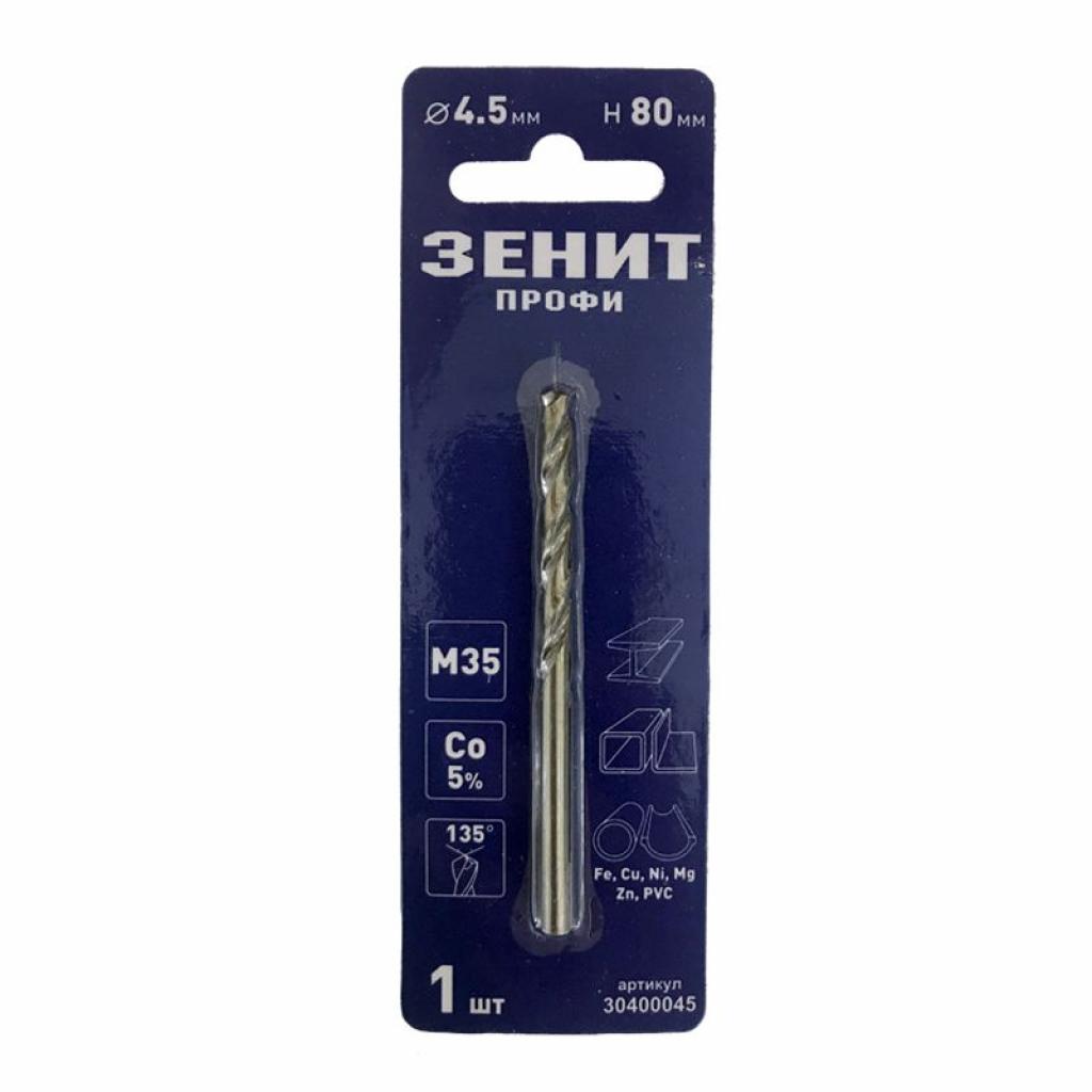 Свердло Зеніт "ПРОФІ" по металу з кобальтовим покриттям 4.5х80 мм (30400045) - зображення 1