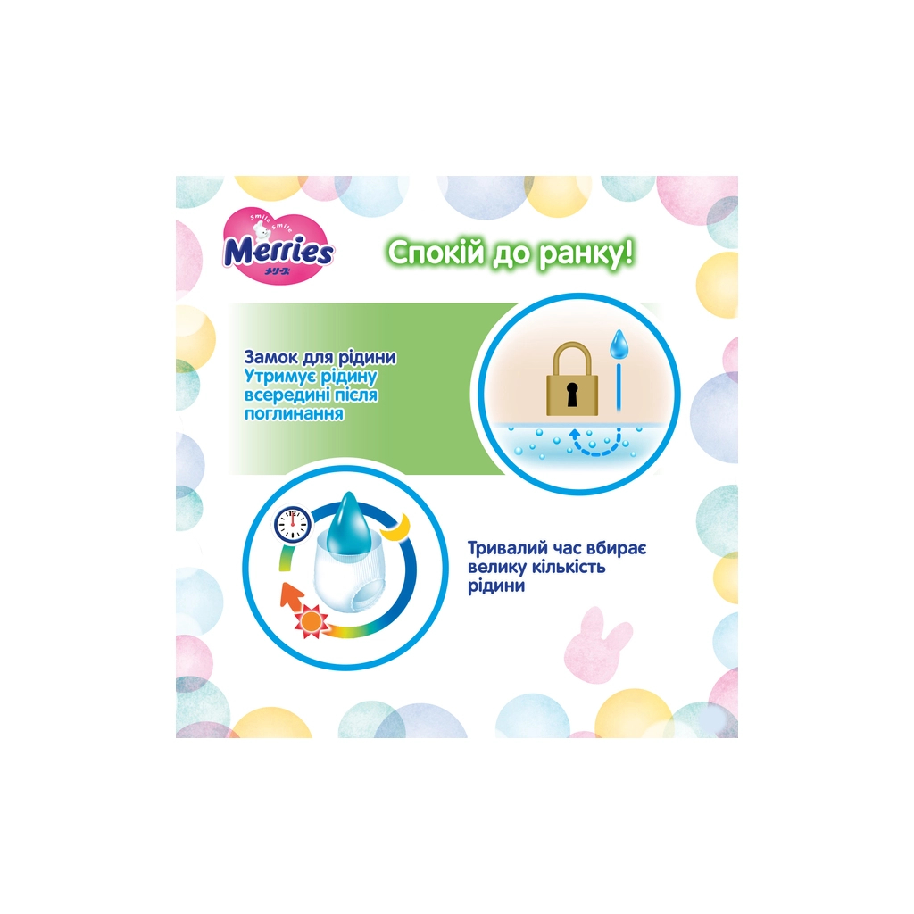 Підгузки Merries Ultra Jumbo L 9-14 кг 60 шт (4901301423269) - зображення 11