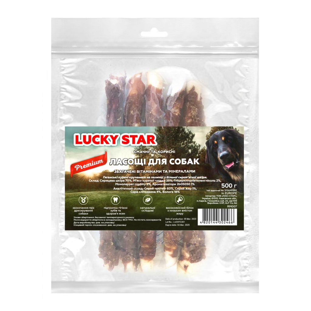 Ласощі для собак Lucky Star Куряче в'ялене м'ясо на супервеликій кальцінованій паличці 500 г (4820144302466) - зображення 2