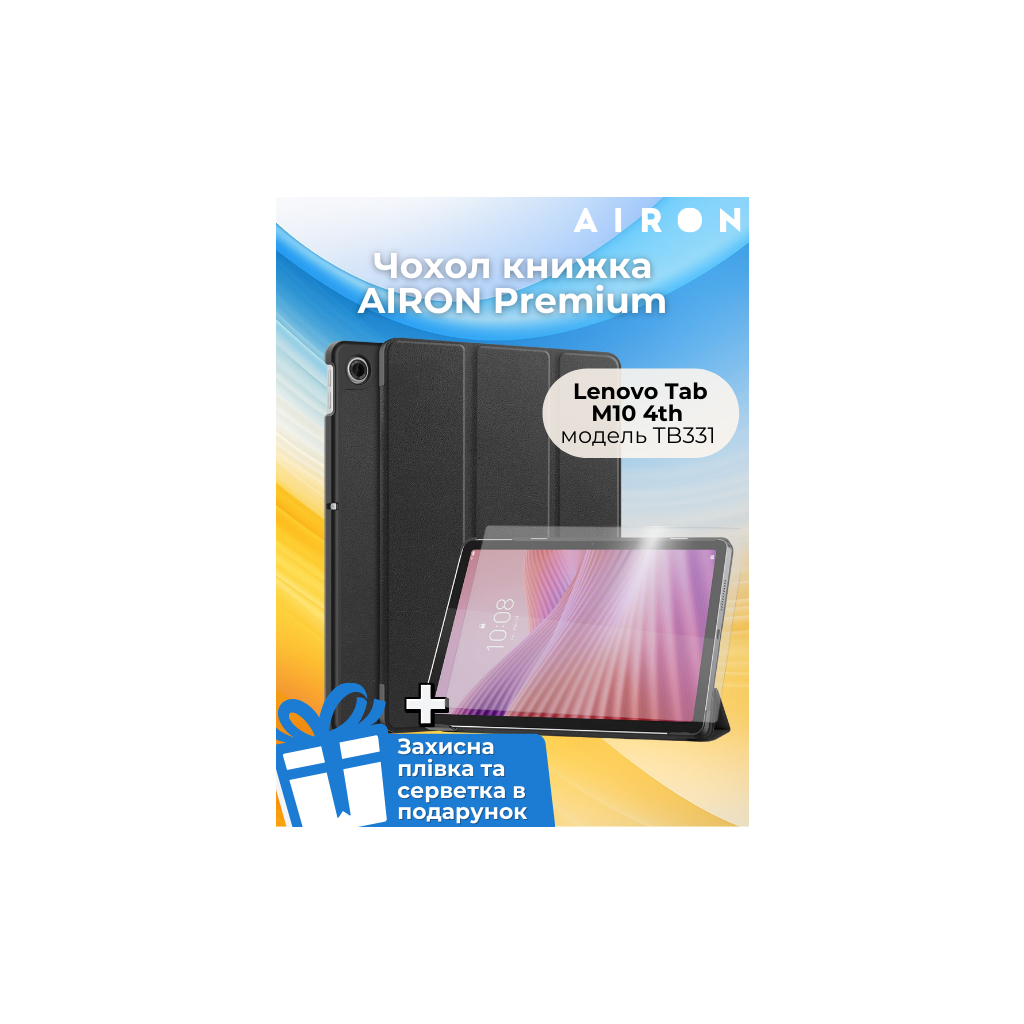 Чохол до планшета AirOn Premium Lenovo Tab M10 4th Gen 2025 TB-311FU / TB-311XU + film Black (4822352781170) - зображення 1