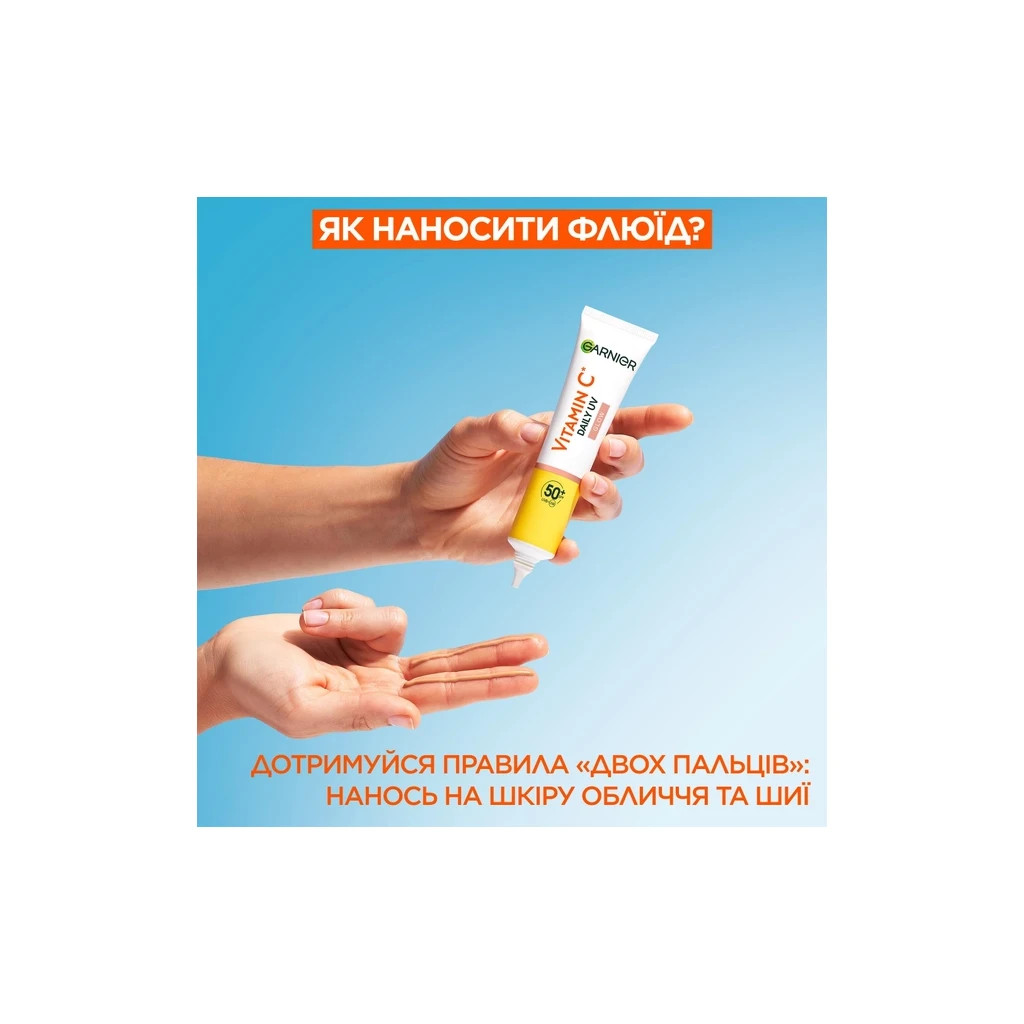 Засіб від засмаги Garnier Skin Naturals Сонцезахисний денний флюїд з вітаміном С SPF50+ 40 мл (3600542573023) - изображение 9