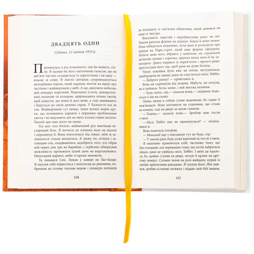 Книга Сем Віндгем. Людина, що підводиться. Книга 1 - Абір Мухерджі Фабула (9786170949622) - зображення 5