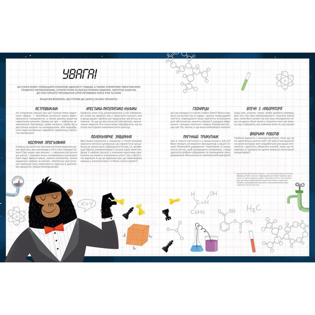 Книга Забави для мозку. Велика книга настільних ігор - Беатріче Тінареллі Видавництво Старого Лева (9786176799252) - зображення 3