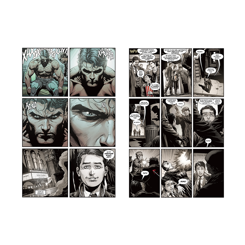 Комікс Бетмен. Троє джокерів - Джефф Джонс Видавництво РМ (9786178280710) - зображення 3