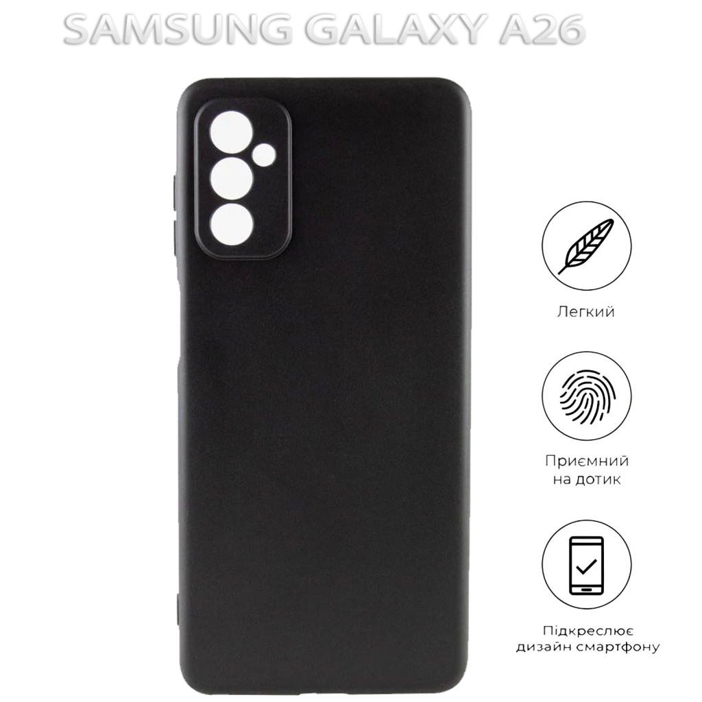 Чохол до мобільного телефона BeCover Samsung Galaxy A26 SM-A266 Black (712893) - зображення 6