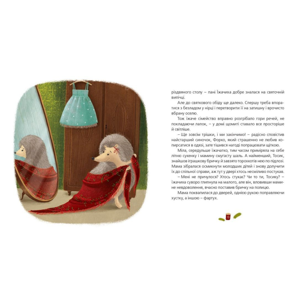 Книга Одного разу на Різдво - Надійка Гербіш Видавництво Старого Лева (9786176791041) - зображення 5