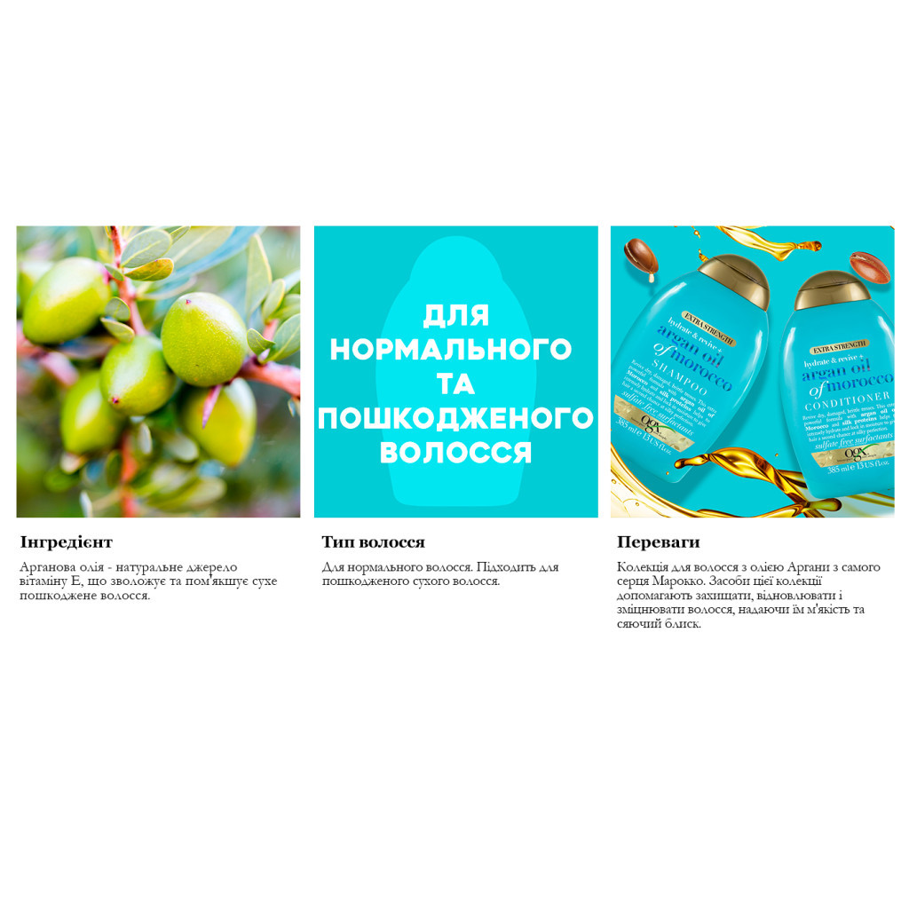 Олія для волосся OGX Argan oil of Morocco Глибоке відновлення 100 мл (0022796976161) - зображення 9