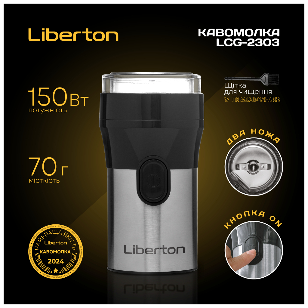 Кавомолка Liberton LCG-2303 - изображение 5