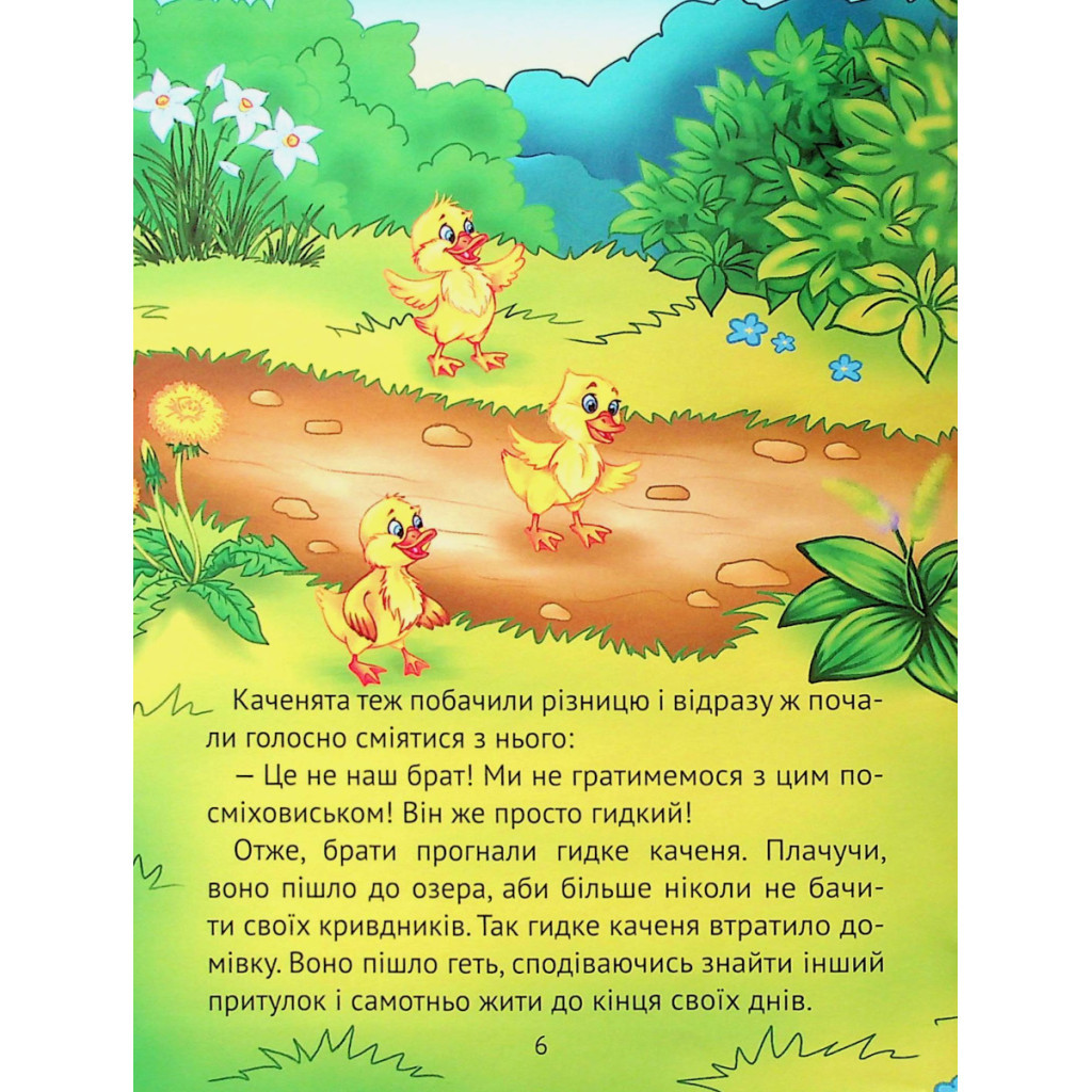 Книга Добрі казки для найменших Vivat (9789669824226) - зображення 7