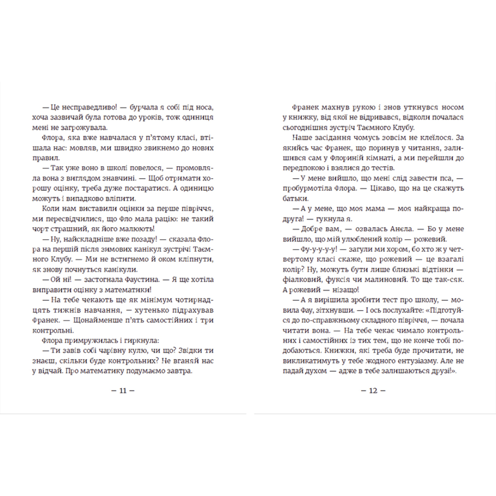 Книга Емі і Таємний Клуб Супердівчат. Шукачі пригод. Книга 7 - Агнєшка Мєлех Видавництво Старого Лева (9789664480458) - изображение 7