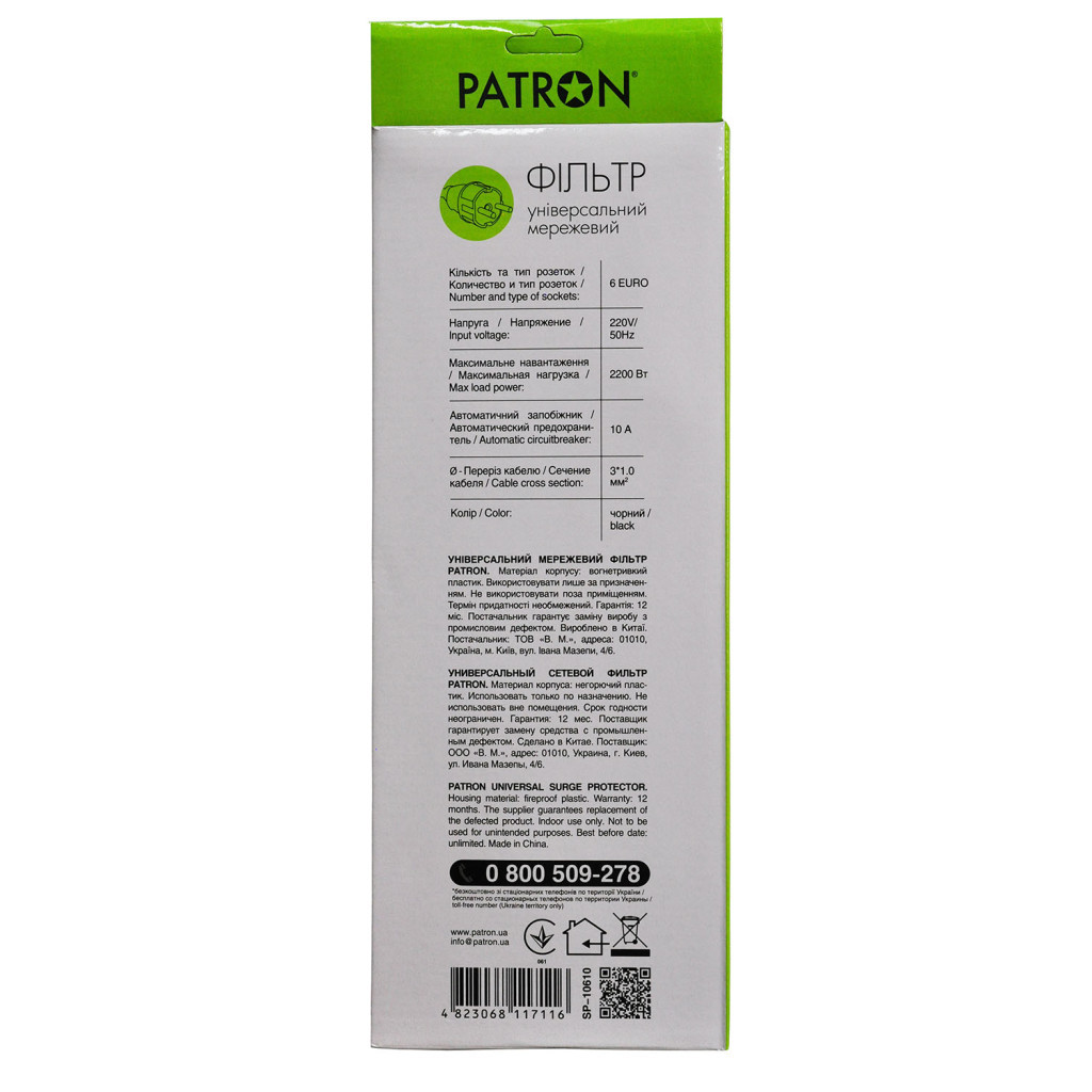Мережевий фільтр живлення Patron 10 m3*1mm2 (SP-10610) 6 розеток BLACK (EXT-PN-SP-10610) - зображення 3
