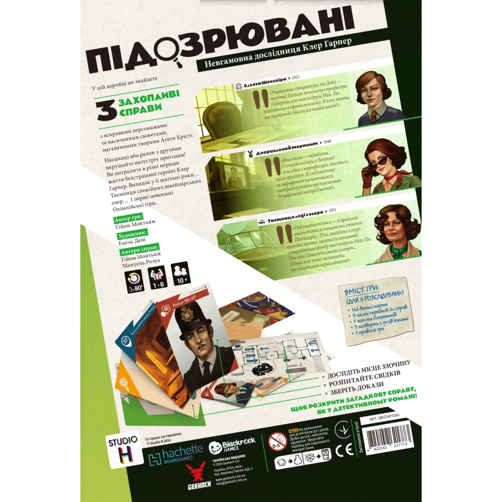 Настільна гра Geekach Games Підозрювані 2. Невгамовна дослідниця Клер Гарпер (Suspects 2) (укр.) (GKCH213sc) - зображення 5