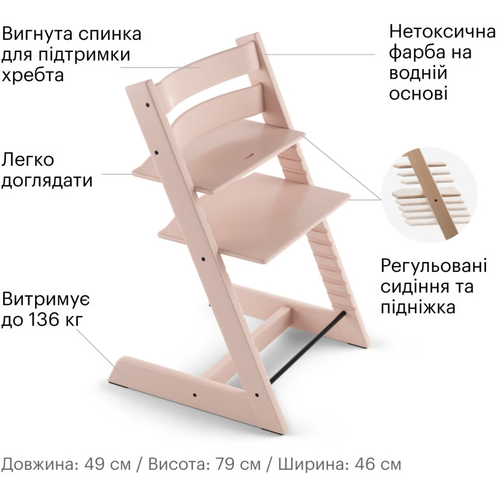 Стілець для годування Stokke Tripp Trapp, Serene Pink (світло-рожевий) (100134) - зображення 5