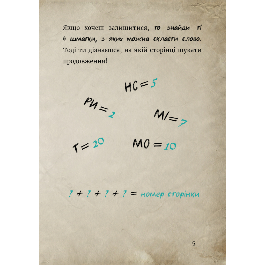 Книга Маленька зла книжка 6 - Магнус Міст BookChef (9786175484081) - зображення 7