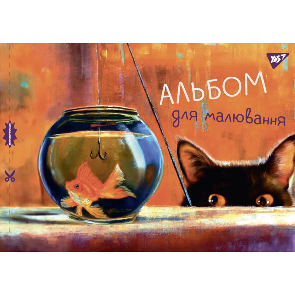 Альбом для малювання Yes А4 28л/100 скоба, з перфорацією для дівчат (130557) - изображение 5