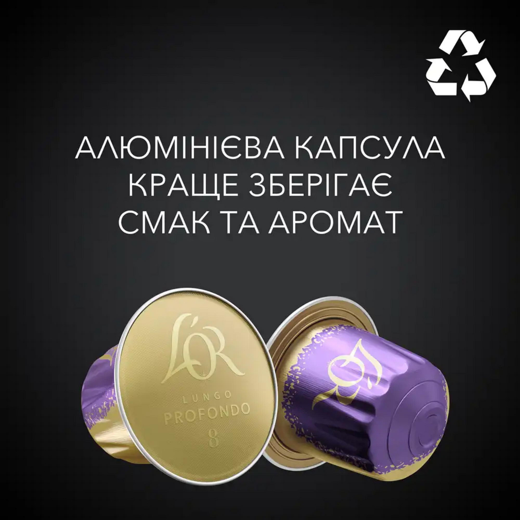 Кава L'OR Lungo Profondo 100% Арабіка в капсулах 10 шт (8711000360569) - зображення 6
