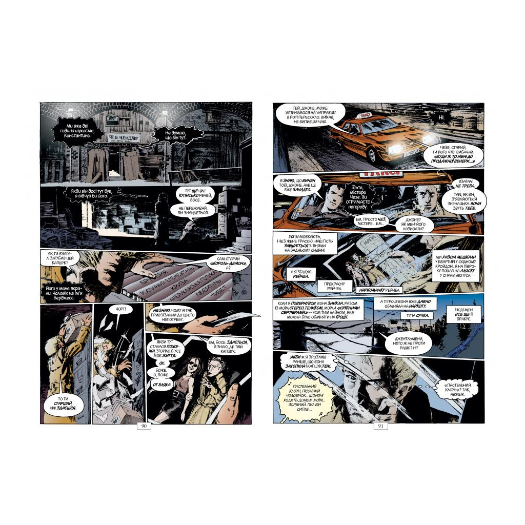 Комікс The Sandman. Пісочний чоловік. Том 1: Прелюдії й ноктюрни - Ніл Ґейман Видавництво РМ (9786178280505) - зображення 3