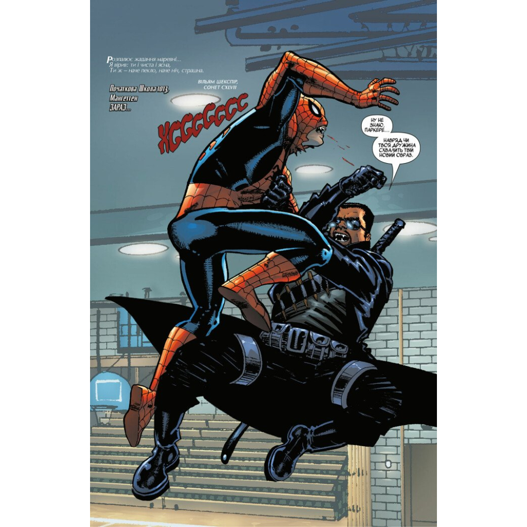 Комікс Блейд. Знову Нечисть. Том 1 - Марк Ґуґґенгайм Varvar Publishing (9786179524714) - зображення 2