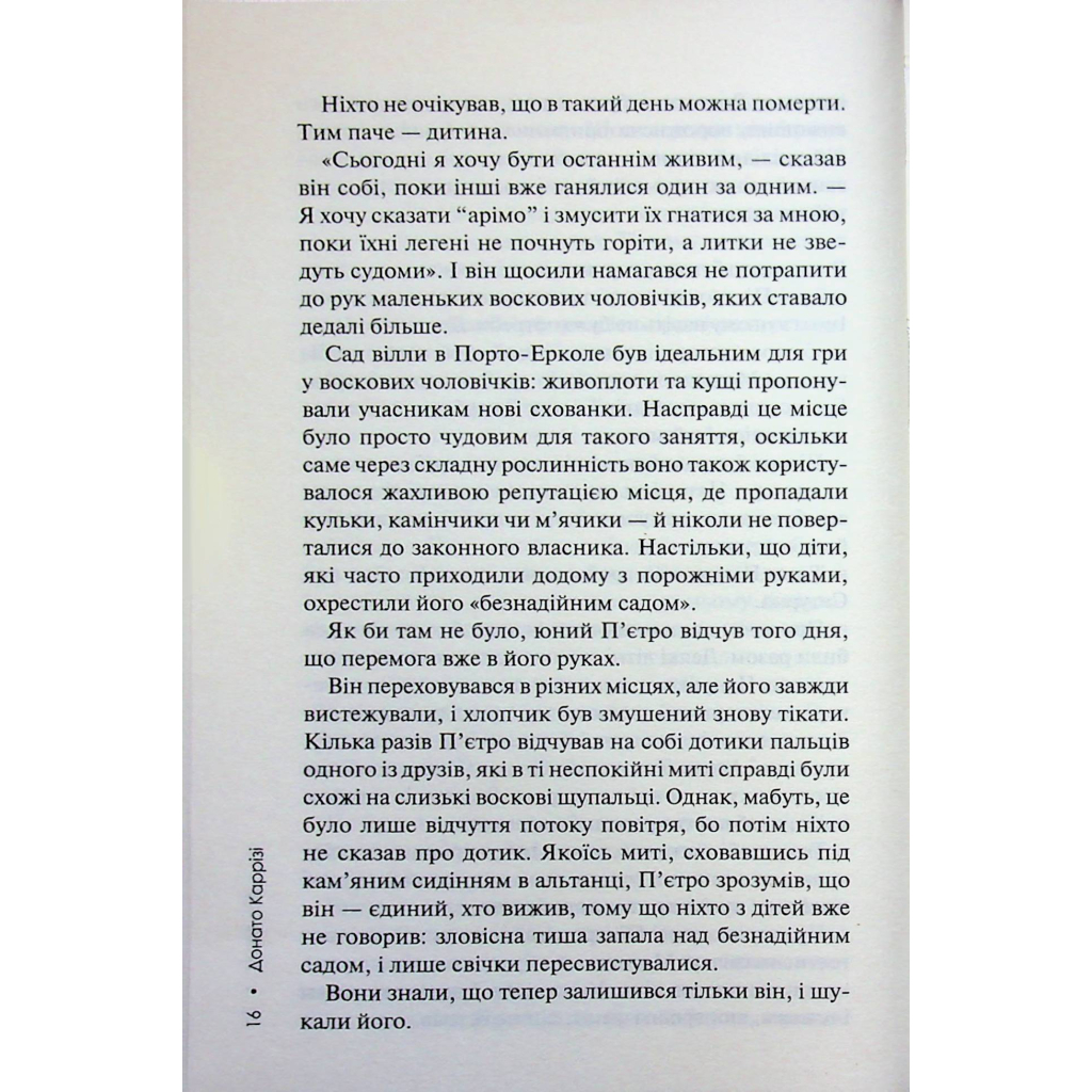 Книга Дім вогнів. Книга 3 - Донато Каррізі КСД (9786171514102) - picture 12