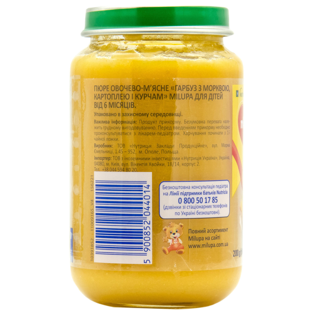 Дитяче пюре Milupa Гарбуз з морквою, картоплею і курчам 200 г (5900852044014) - изображение 2