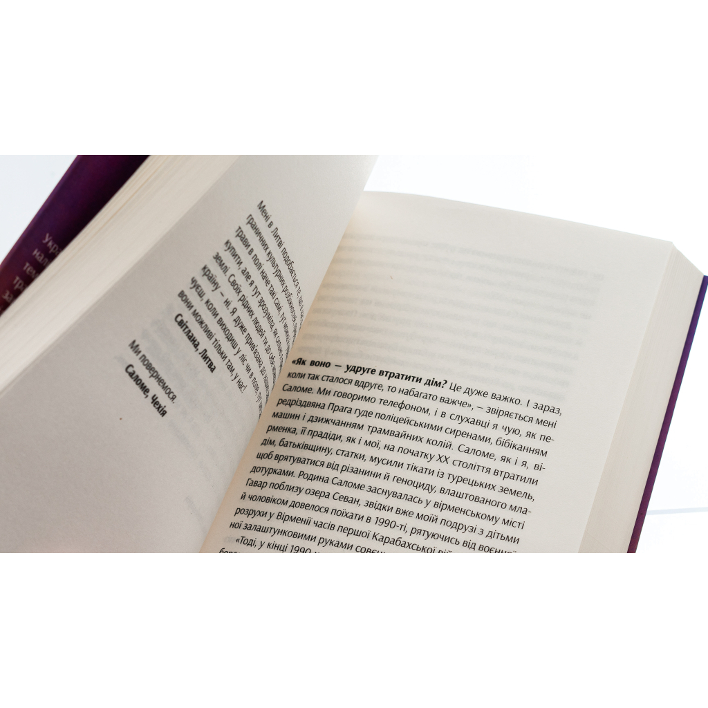 Книга Та що ти знаєш про війну?! - Ольга Карі Ще одну сторінку (9786175221648) - зображення 5