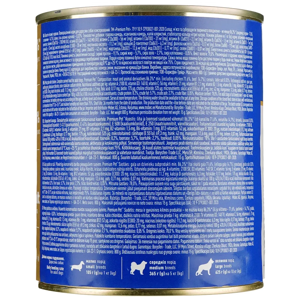 Консерви для собак PREMIUM PET з куркою 800 г (4820255192017) - зображення 3