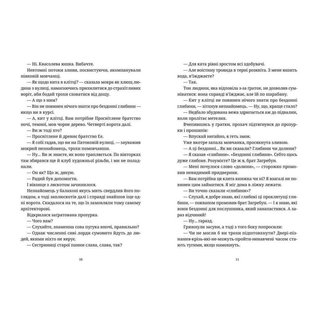 Книга Варта! Варта! - Террі Пратчетт Видавництво Старого Лева (9786176797005) - зображення 6