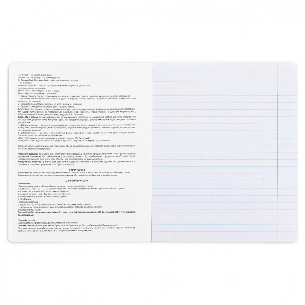 Зошит Yes предметний УКРАЇНСЬКА МОВА Black cat 48 аркушів, лінія (767483) - зображення 3