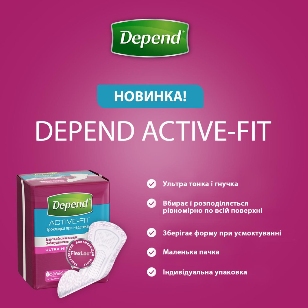 Урологічні прокладки Depend Ultra Mini Liner 12 шт. (5029053547916) - изображение 5