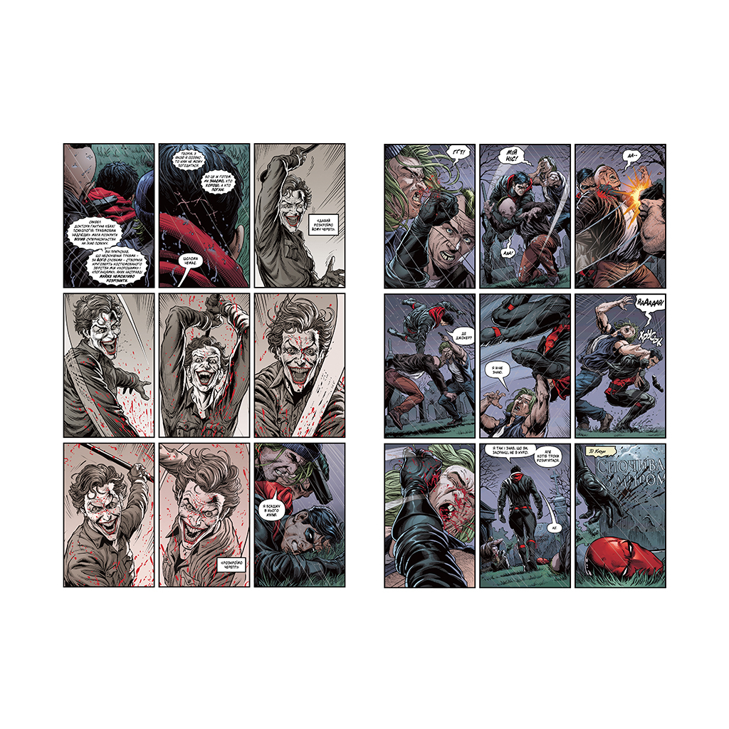 Комікс Бетмен. Троє джокерів - Джефф Джонс Видавництво РМ (9786178280710) - зображення 4
