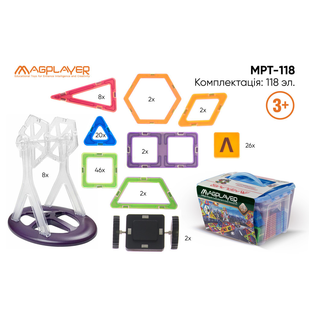 Конструктор Magplayer Набір 118 ел. (MPT-118) - зображення 3