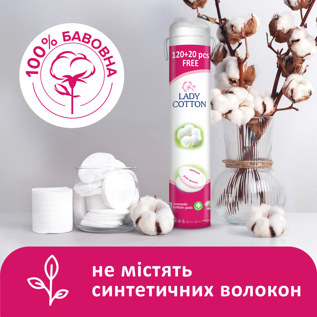 Ватні диски Lady Cotton 120+20 шт. (4744246013030) - зображення 3