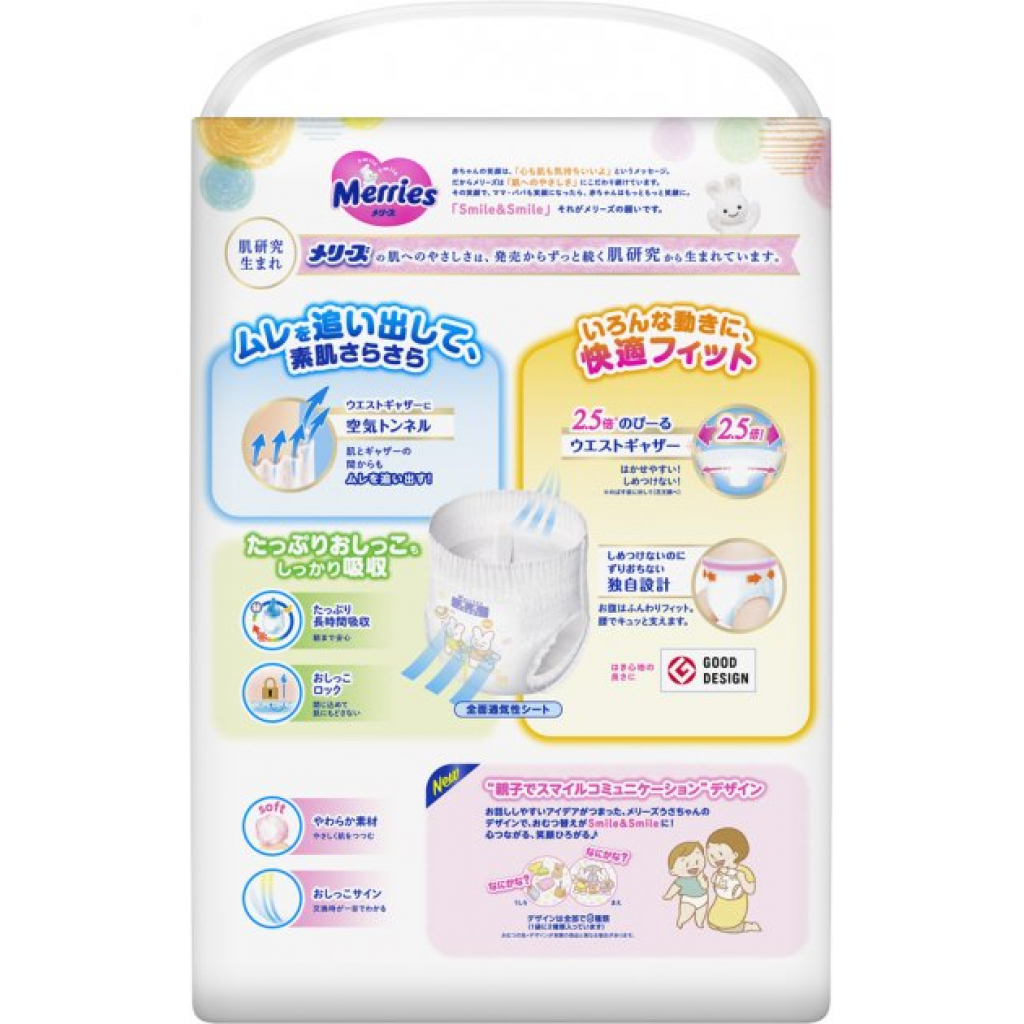 Підгузки Merries трусики для дітей Ultra Jumbo XL 12-22 кг 50 шт (584833) - зображення 3