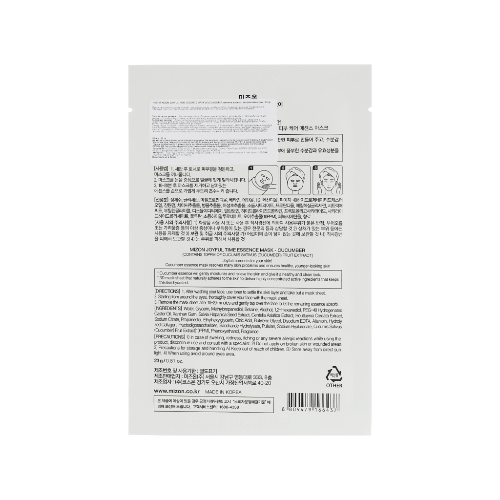 Маска для обличчя Mizon Joyful Time Essence Mask Огірок 23 г (8809663752316) - изображение 2
