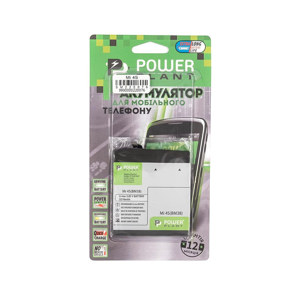 Акумуляторна батарея PowerPlant Xiaomi Mi 4S (BM38) 3210mAh (SM220076) - изображение 3