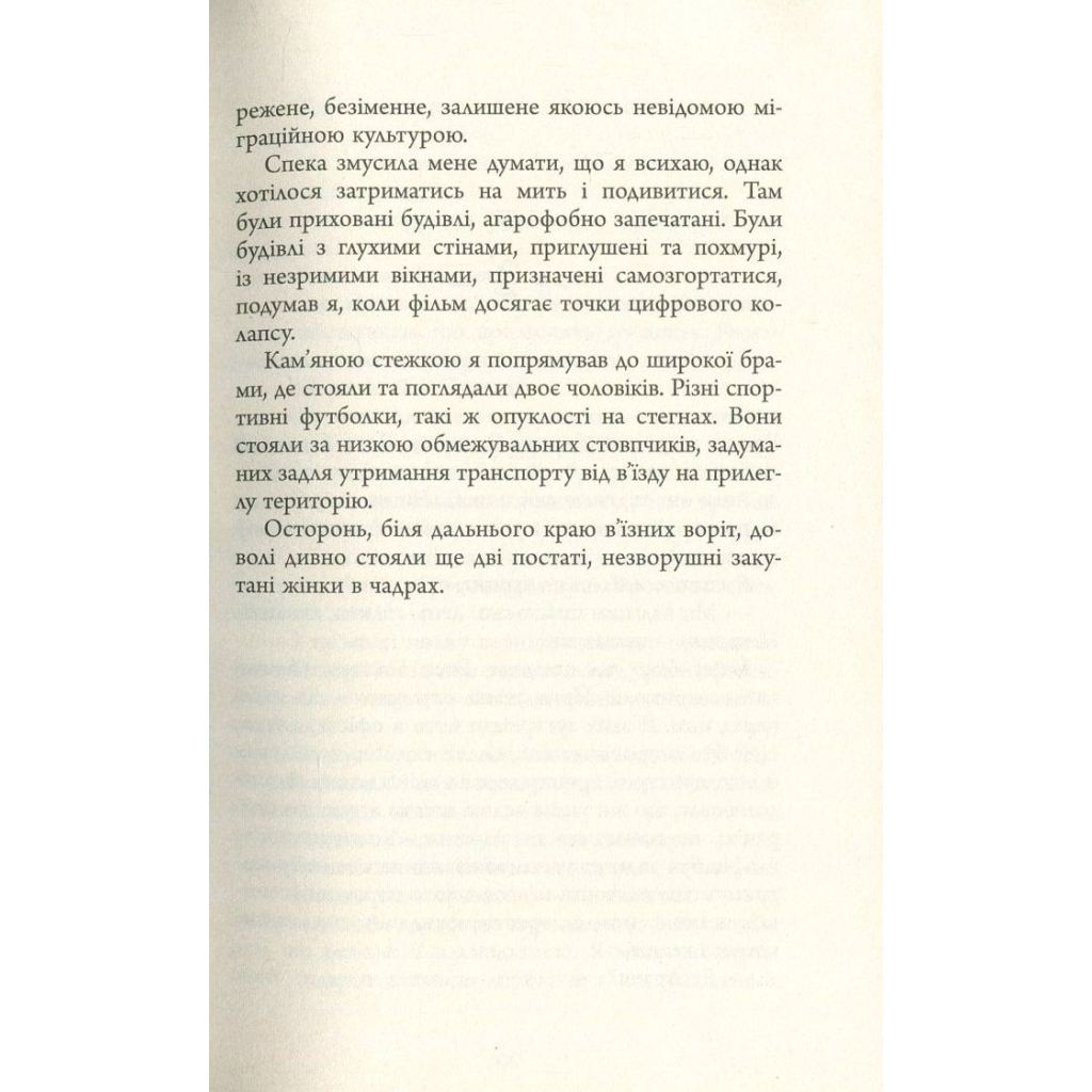 Книга Зеро К - Дон Делілло Фабула (9786170933065) - зображення 6