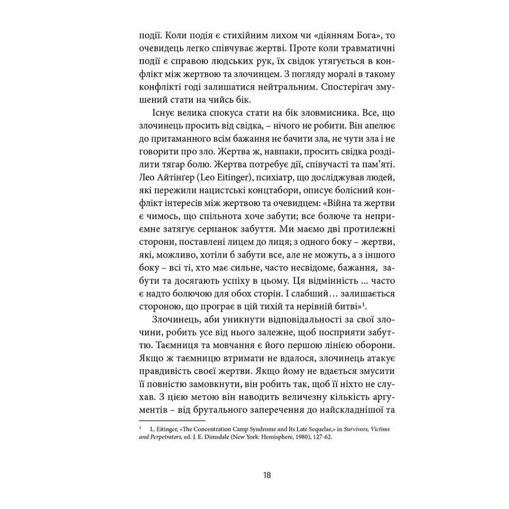 Книга Психологічна травма та шлях до видужання - Джудіт Герман Видавництво Старого Лева (9786176791782) - зображення 4